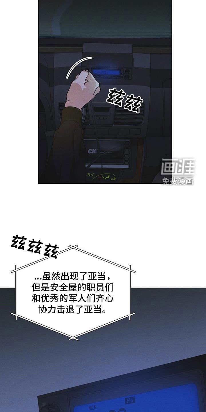 第87章：【第二季】噩耗