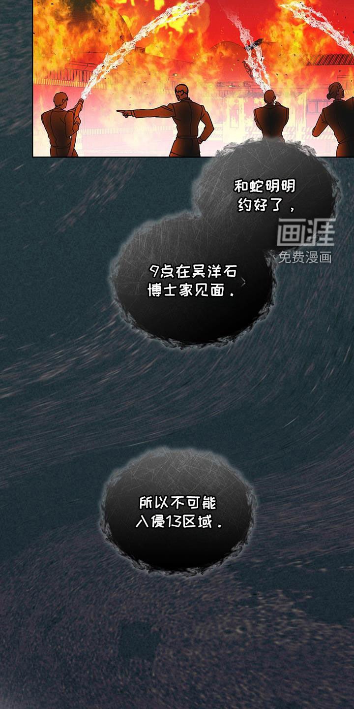 第88章：【第二季】是敌人吗