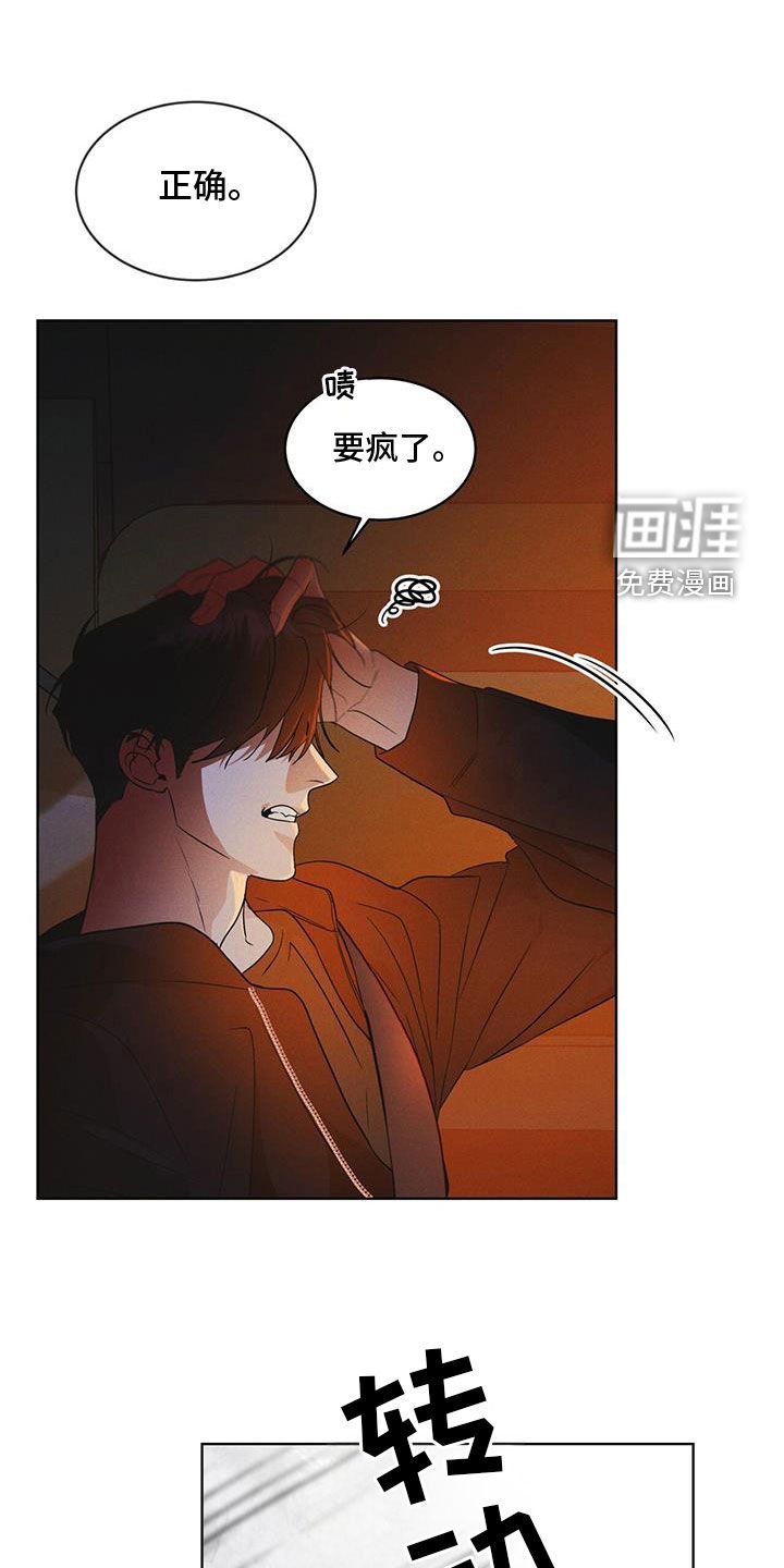 第88章：【第二季】是敌人吗