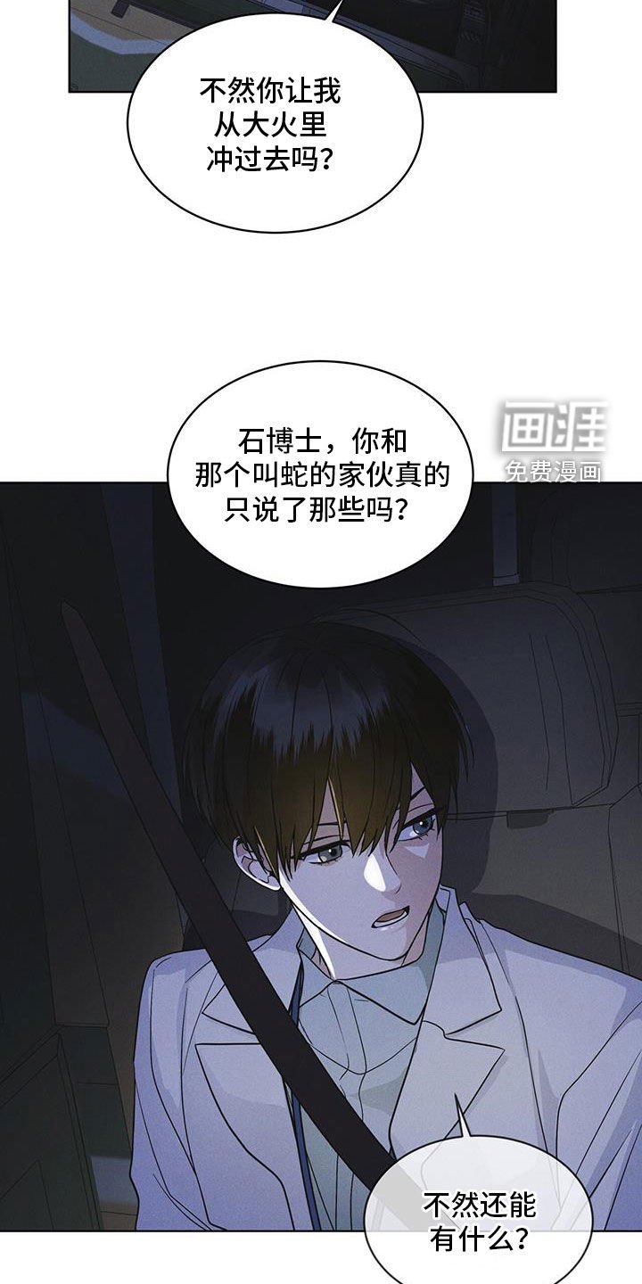 第88章：【第二季】是敌人吗