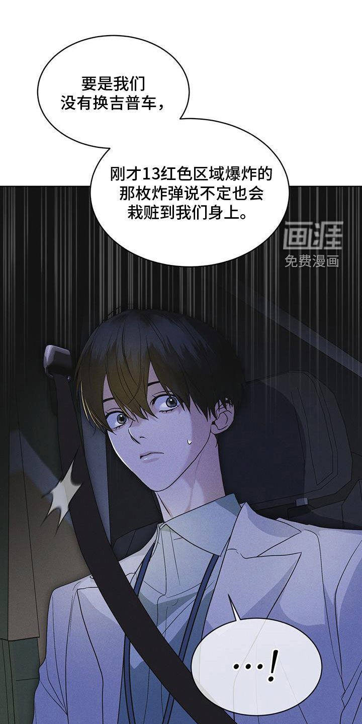 第88章：【第二季】是敌人吗