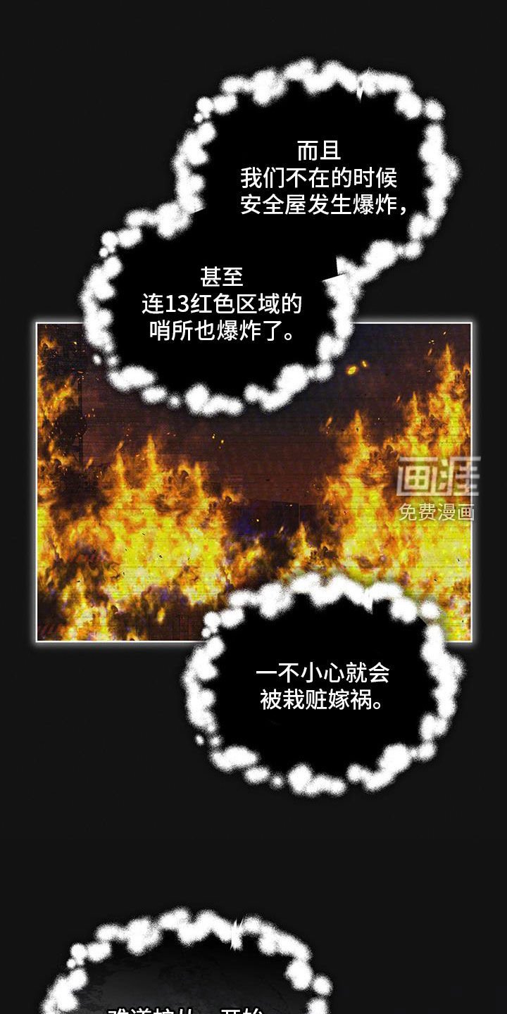第88章：【第二季】是敌人吗