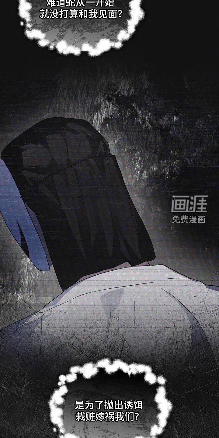 第88章：【第二季】是敌人吗