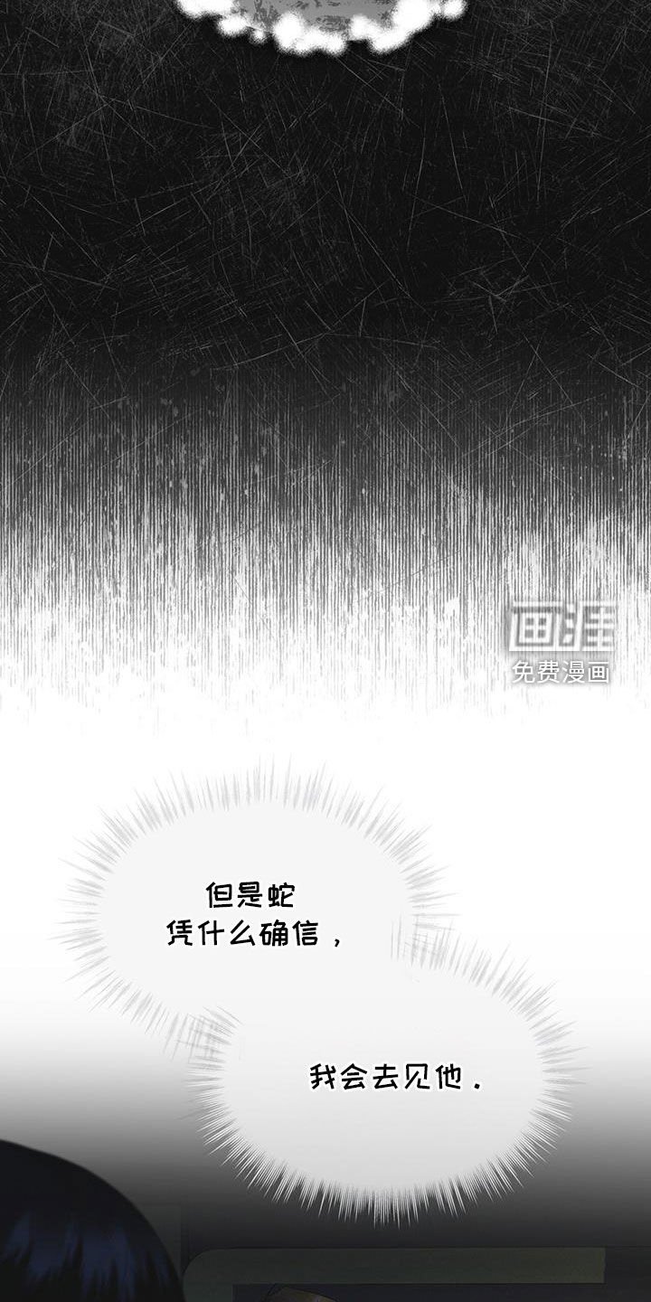 第88章：【第二季】是敌人吗
