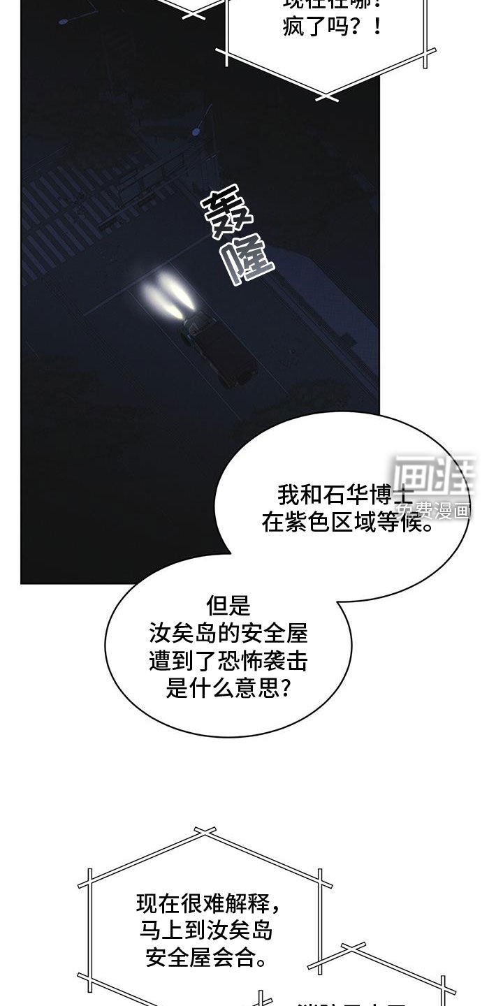 第88章：【第二季】是敌人吗
