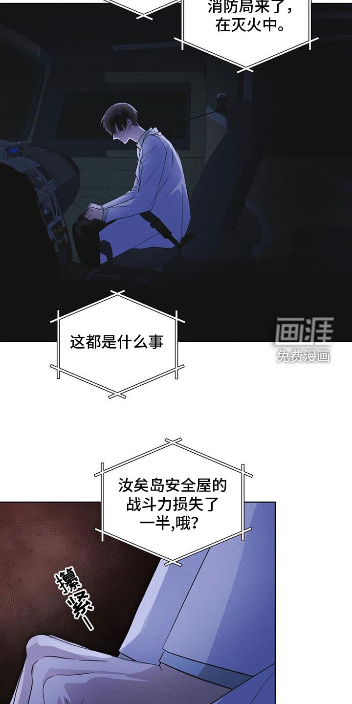 第88章：【第二季】是敌人吗