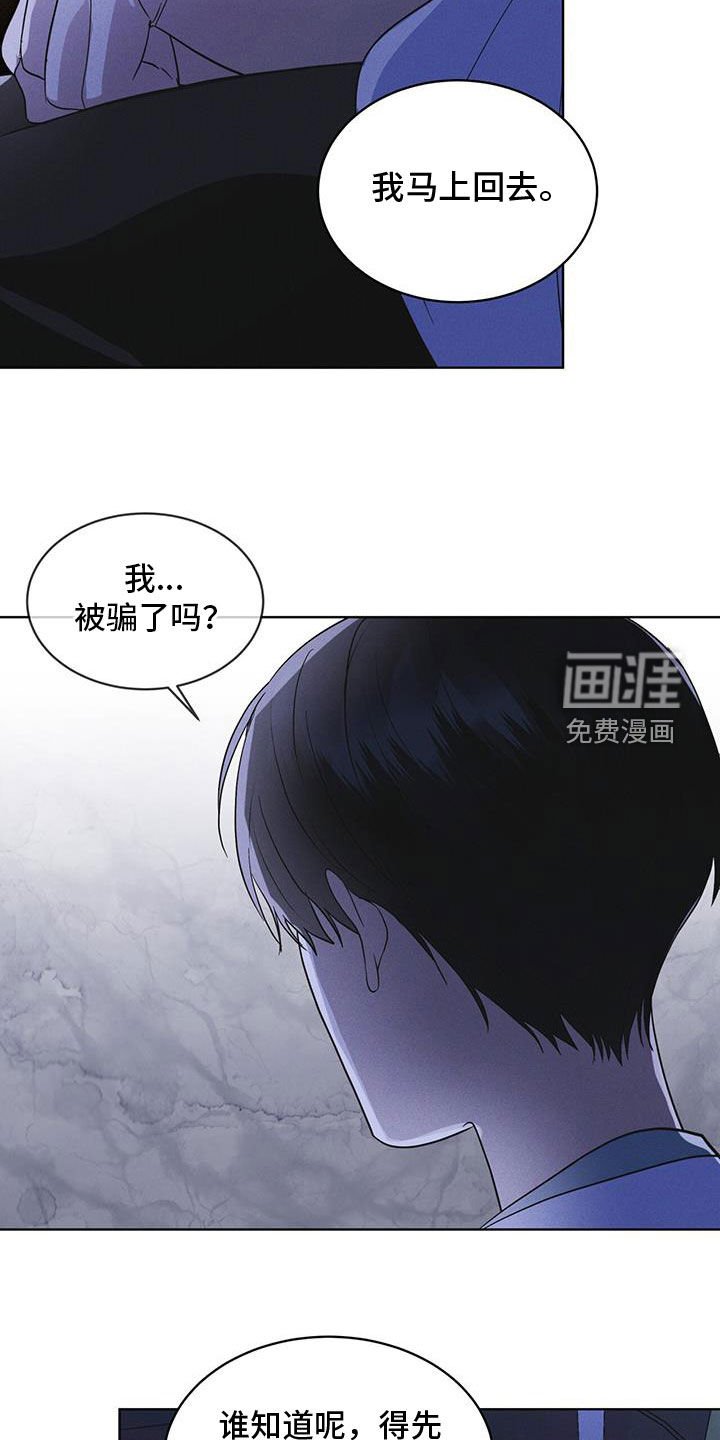 第88章：【第二季】是敌人吗