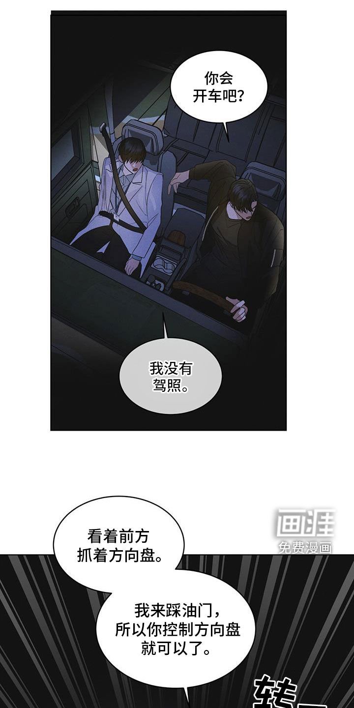 第89章：【第二季】枪战