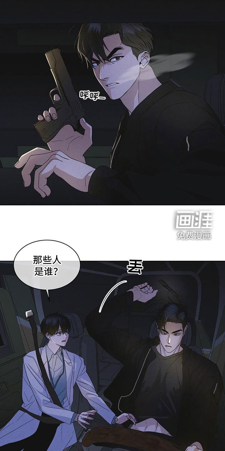 第89章：【第二季】枪战