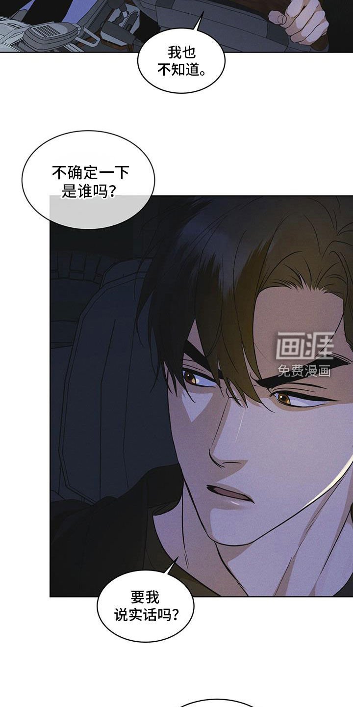 第89章：【第二季】枪战