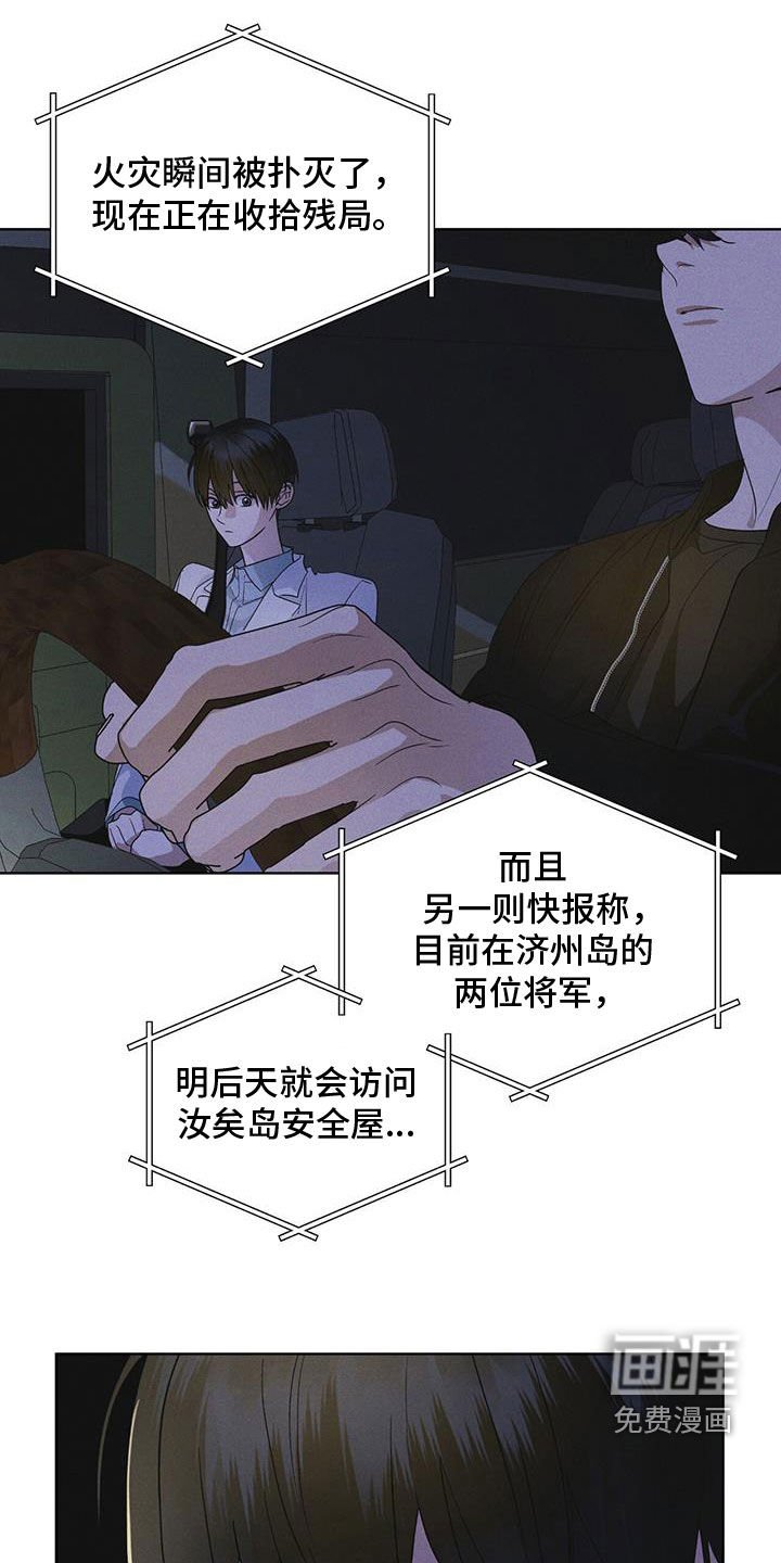 第90章：【第二季】怀疑