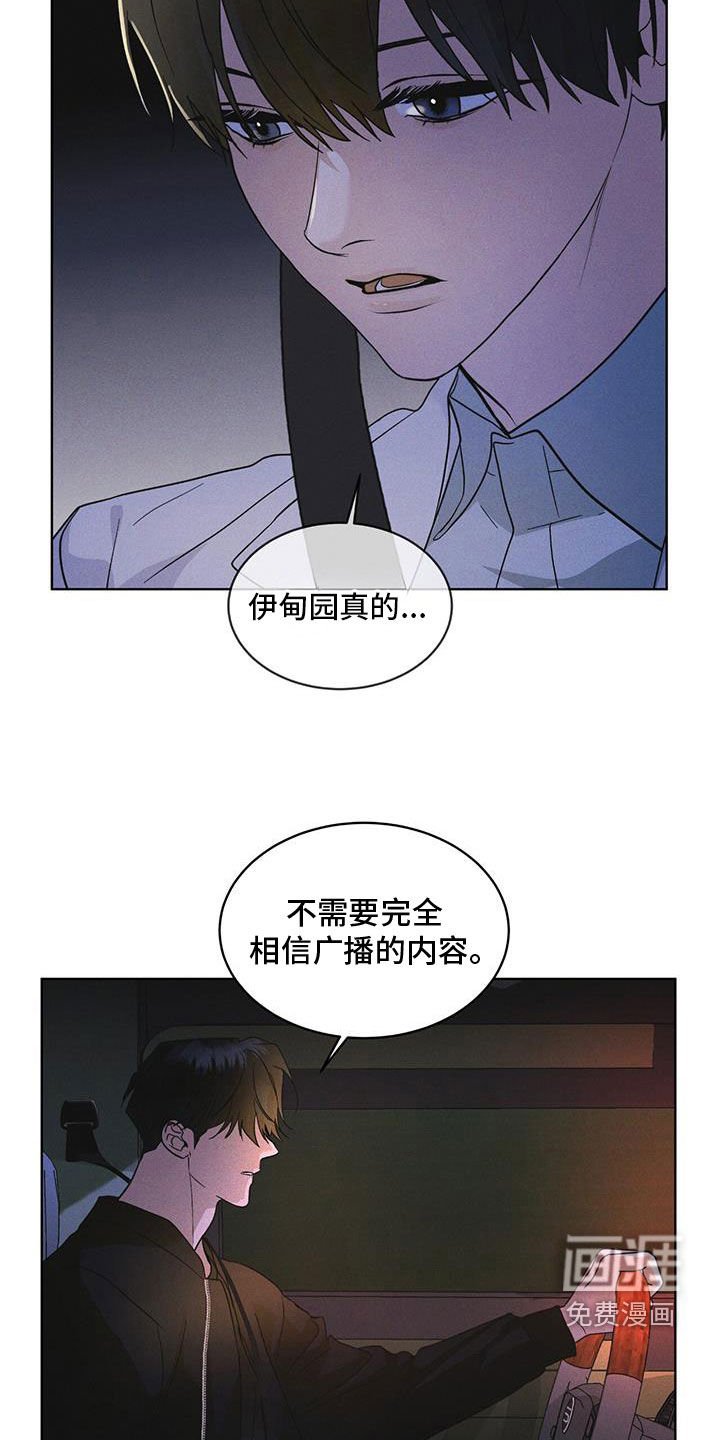 第90章：【第二季】怀疑
