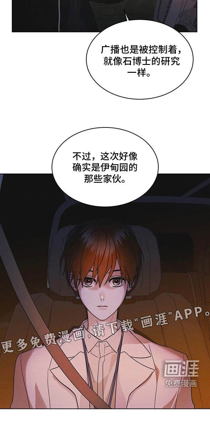 第90章：【第二季】怀疑