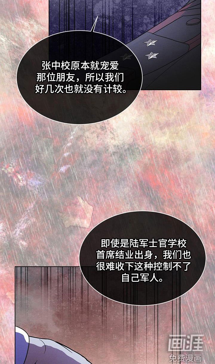 第90章：【第二季】怀疑