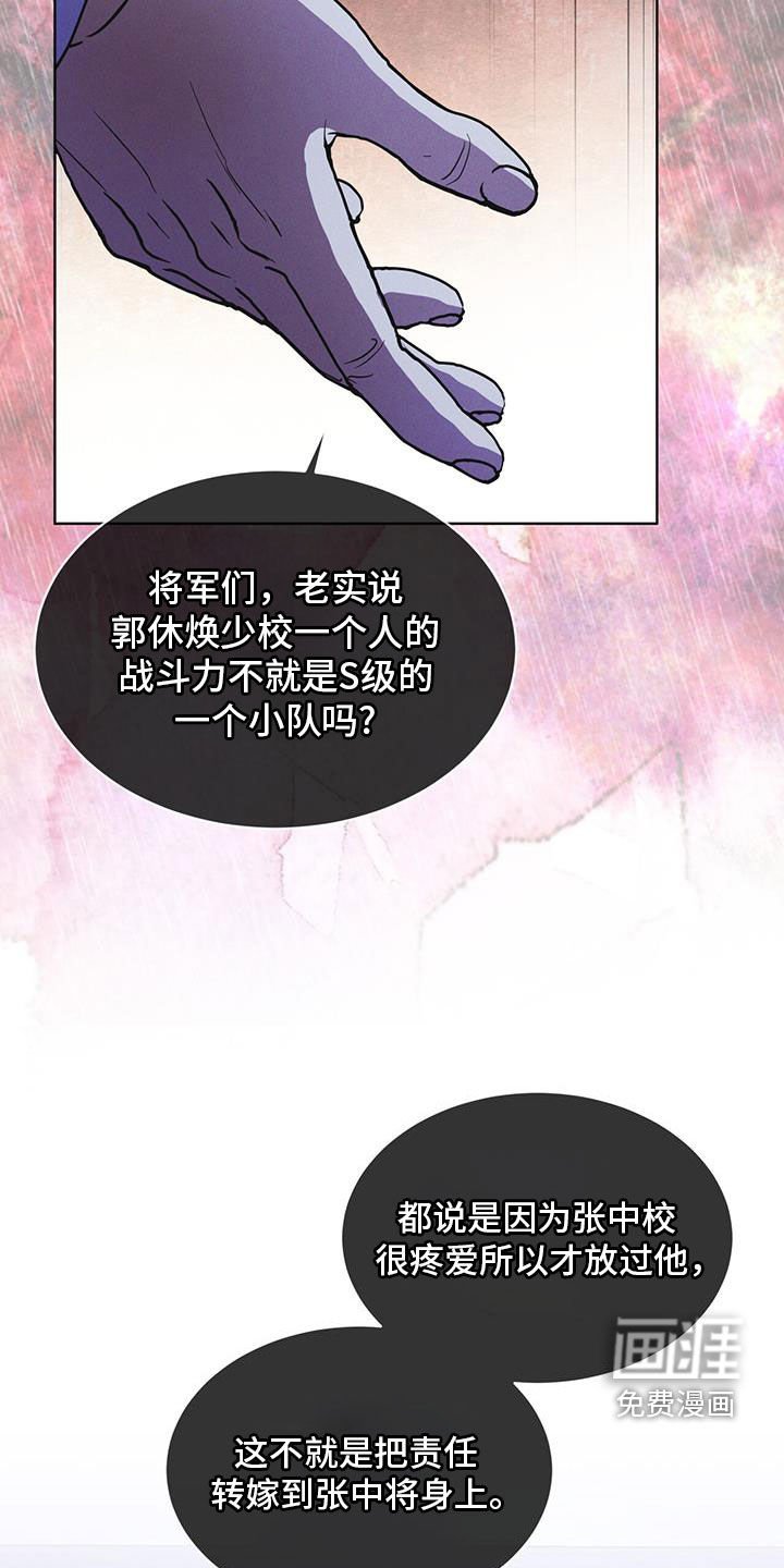 第90章：【第二季】怀疑
