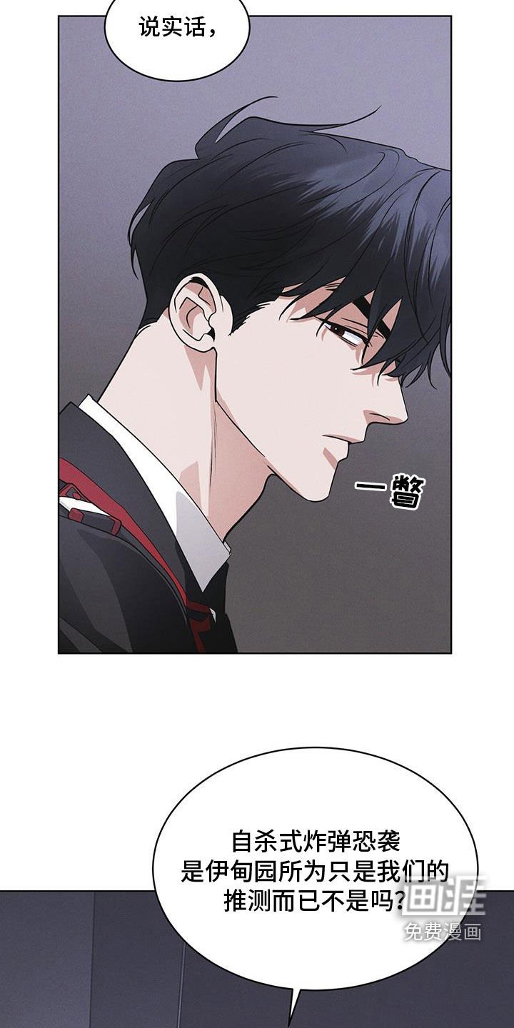 第90章：【第二季】怀疑