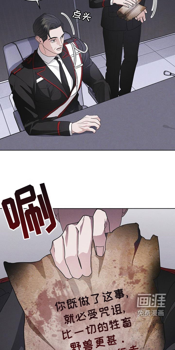第90章：【第二季】怀疑