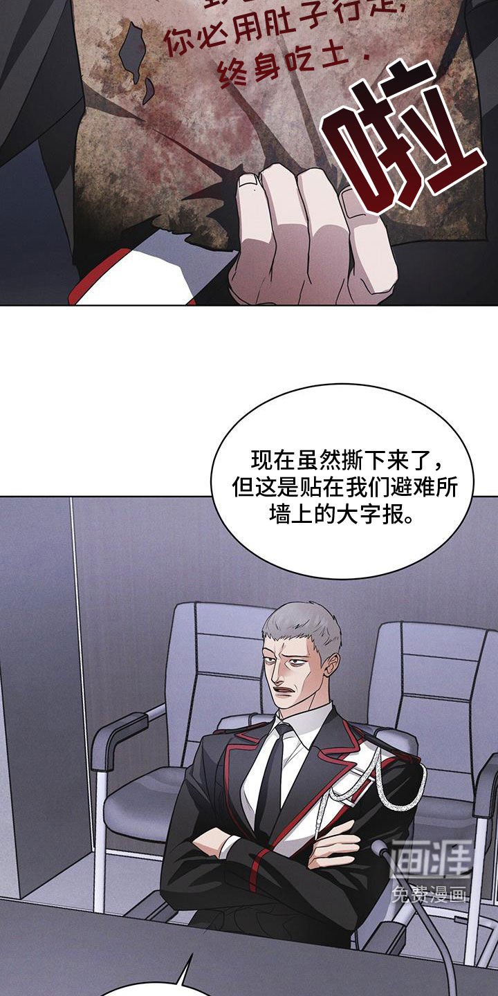第90章：【第二季】怀疑