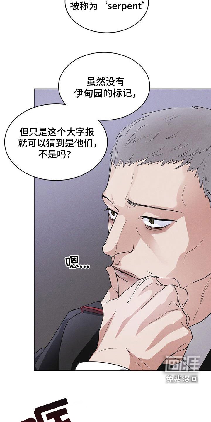 第90章：【第二季】怀疑