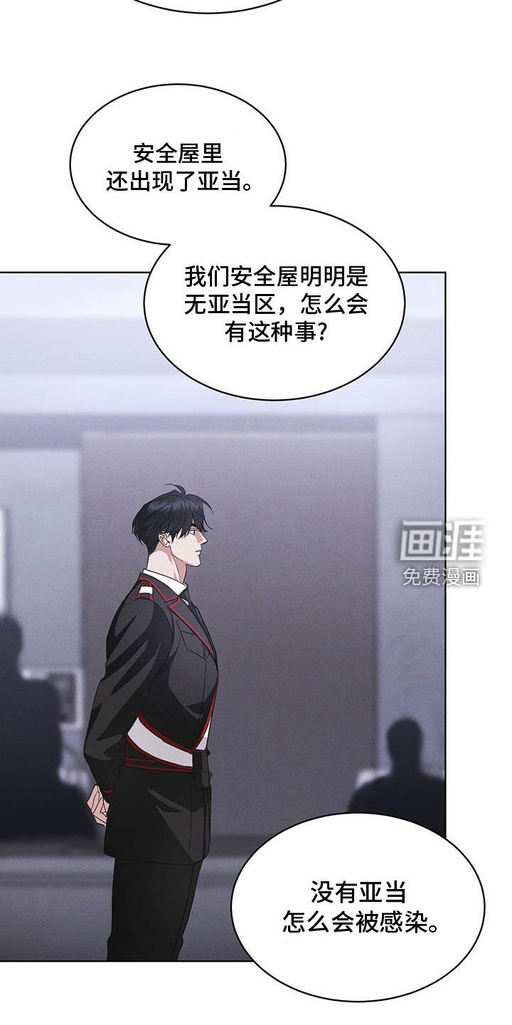 第90章：【第二季】怀疑