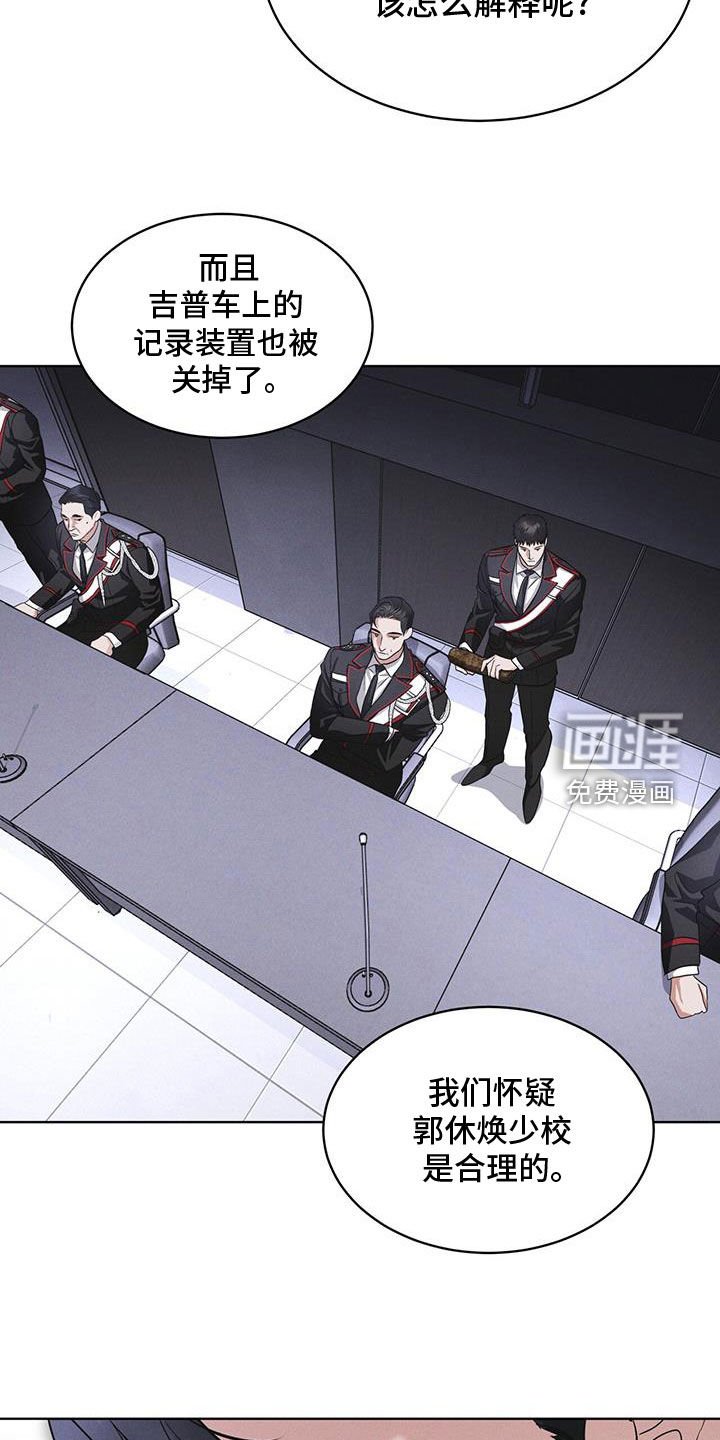 第90章：【第二季】怀疑