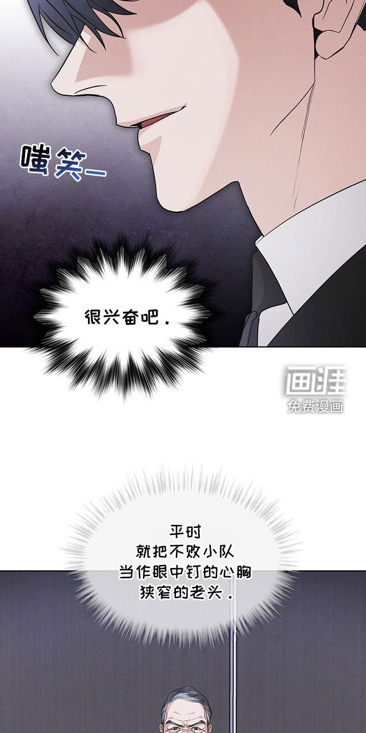 第90章：【第二季】怀疑