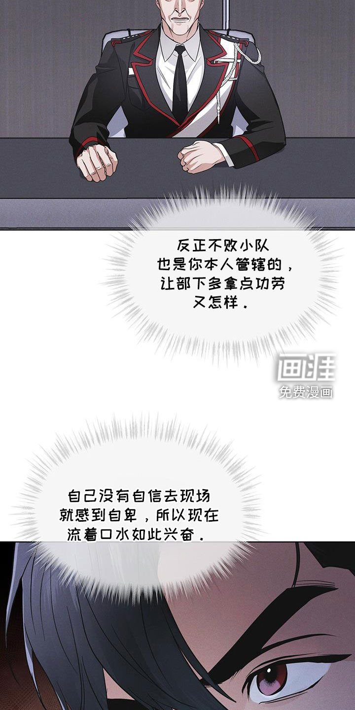 第90章：【第二季】怀疑