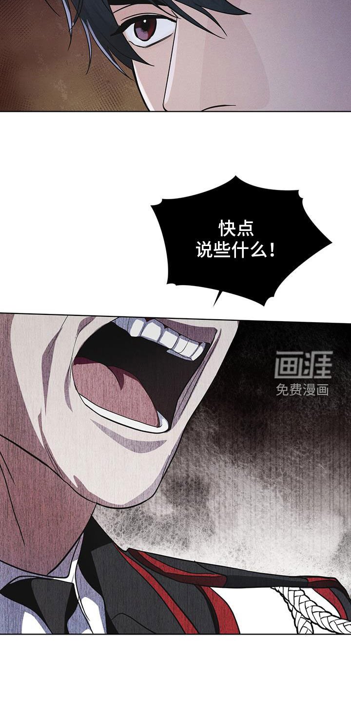 第90章：【第二季】怀疑