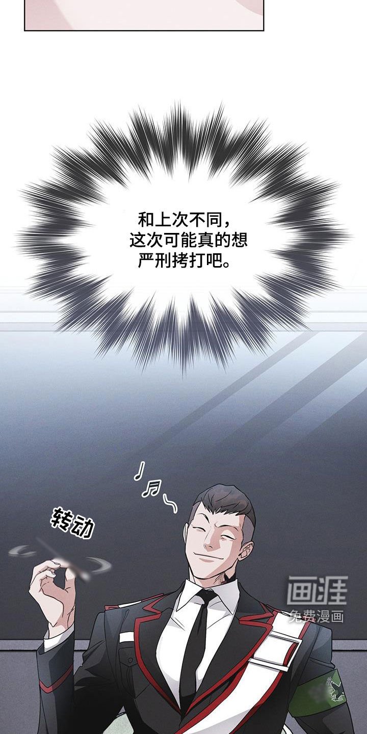 第91章：【第二季】严刑拷打