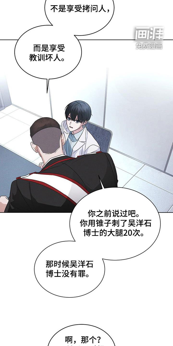第91章：【第二季】严刑拷打