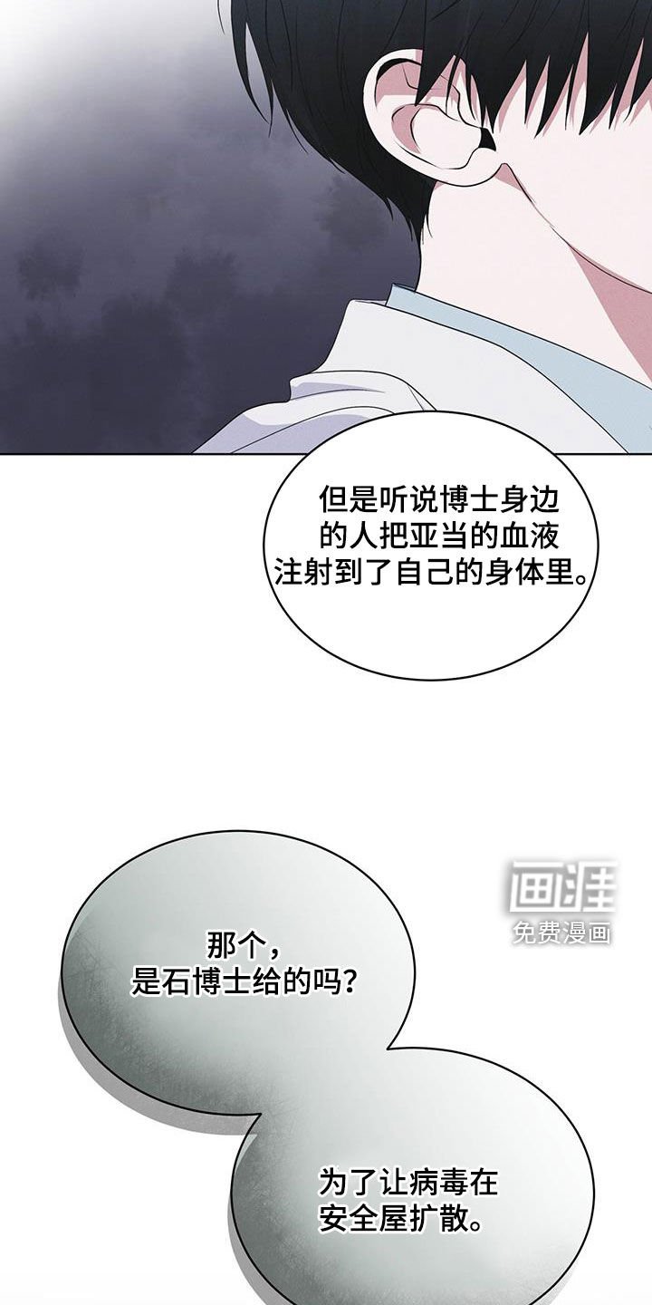 第91章：【第二季】严刑拷打