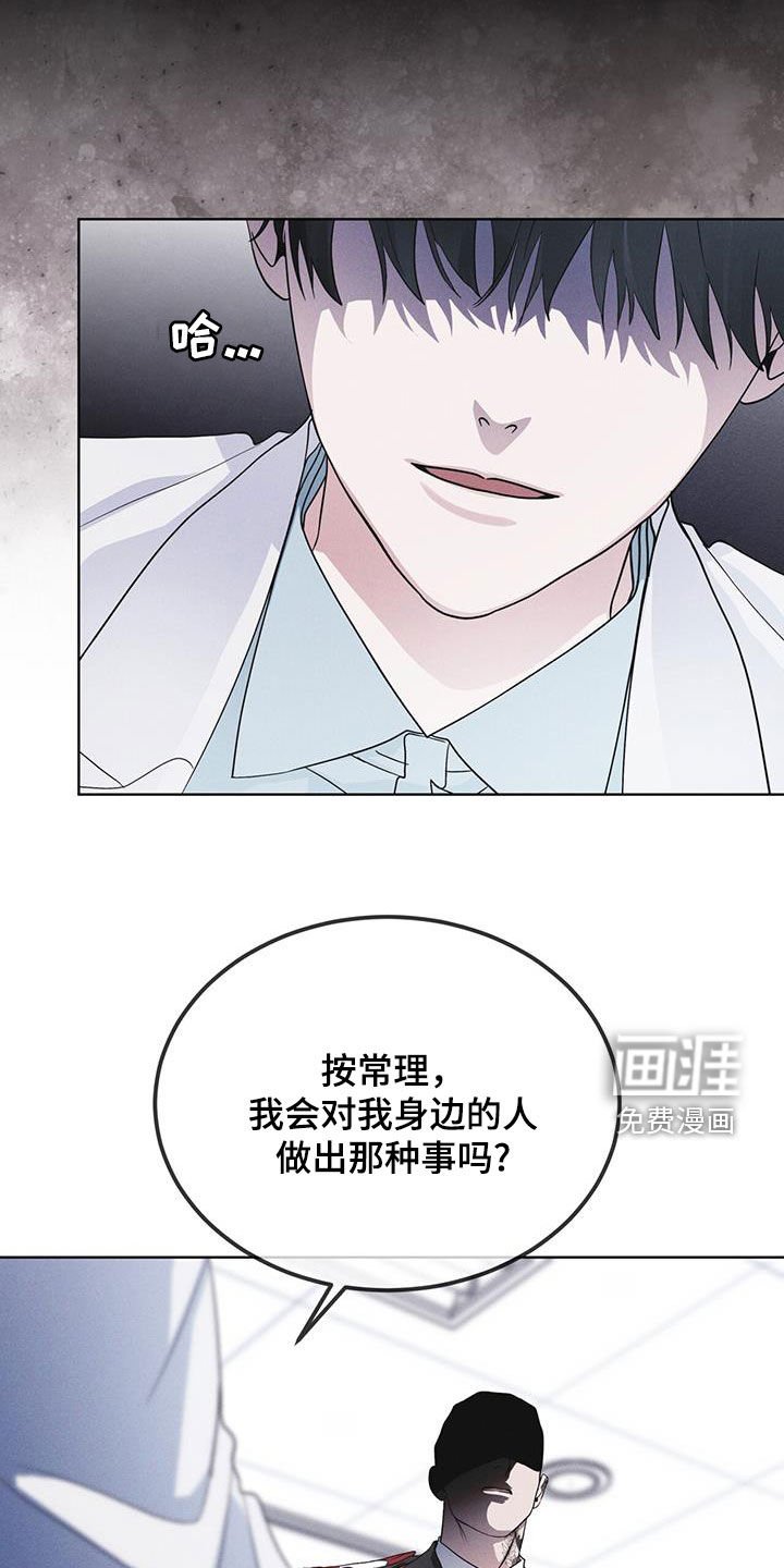 第91章：【第二季】严刑拷打