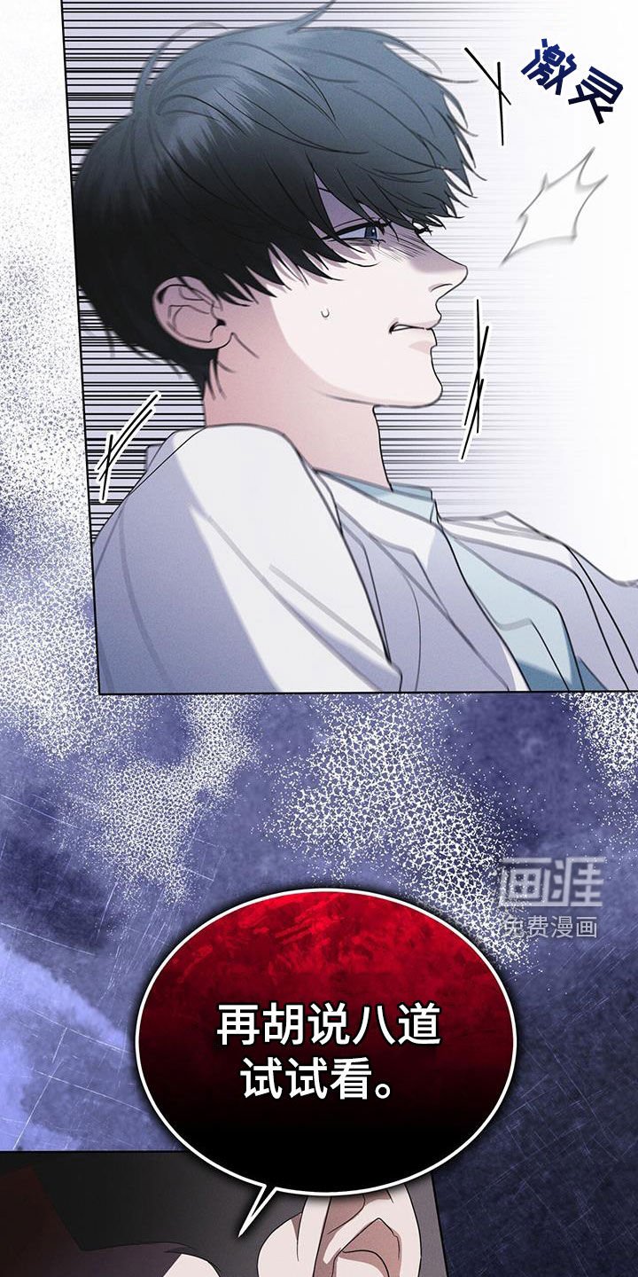 第91章：【第二季】严刑拷打