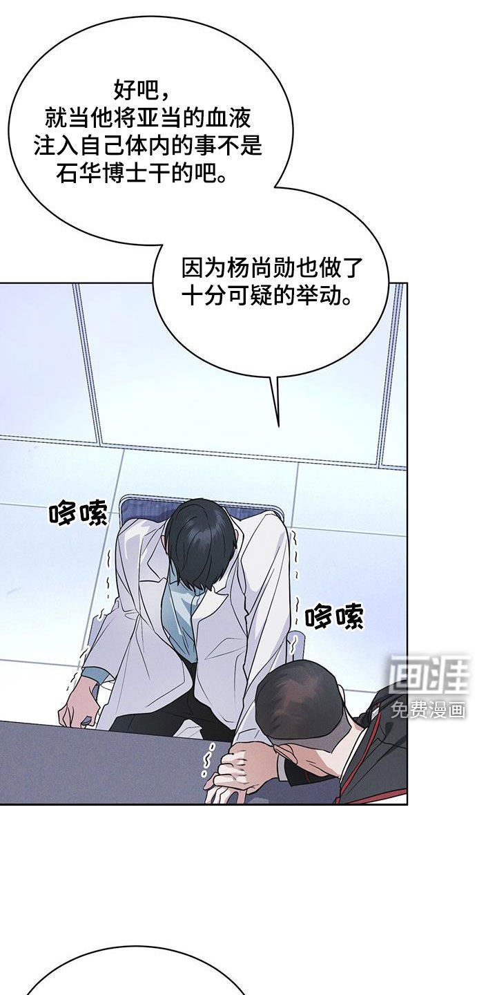 第91章：【第二季】严刑拷打
