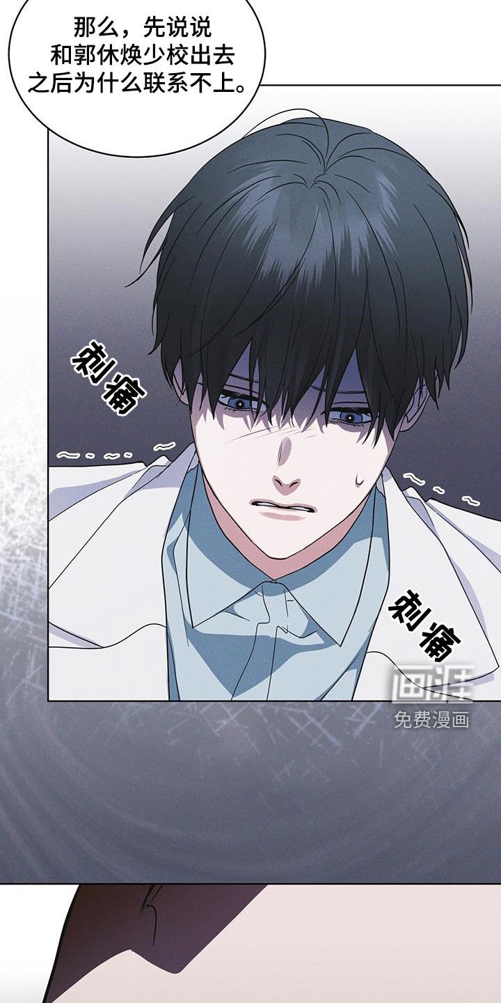 第91章：【第二季】严刑拷打