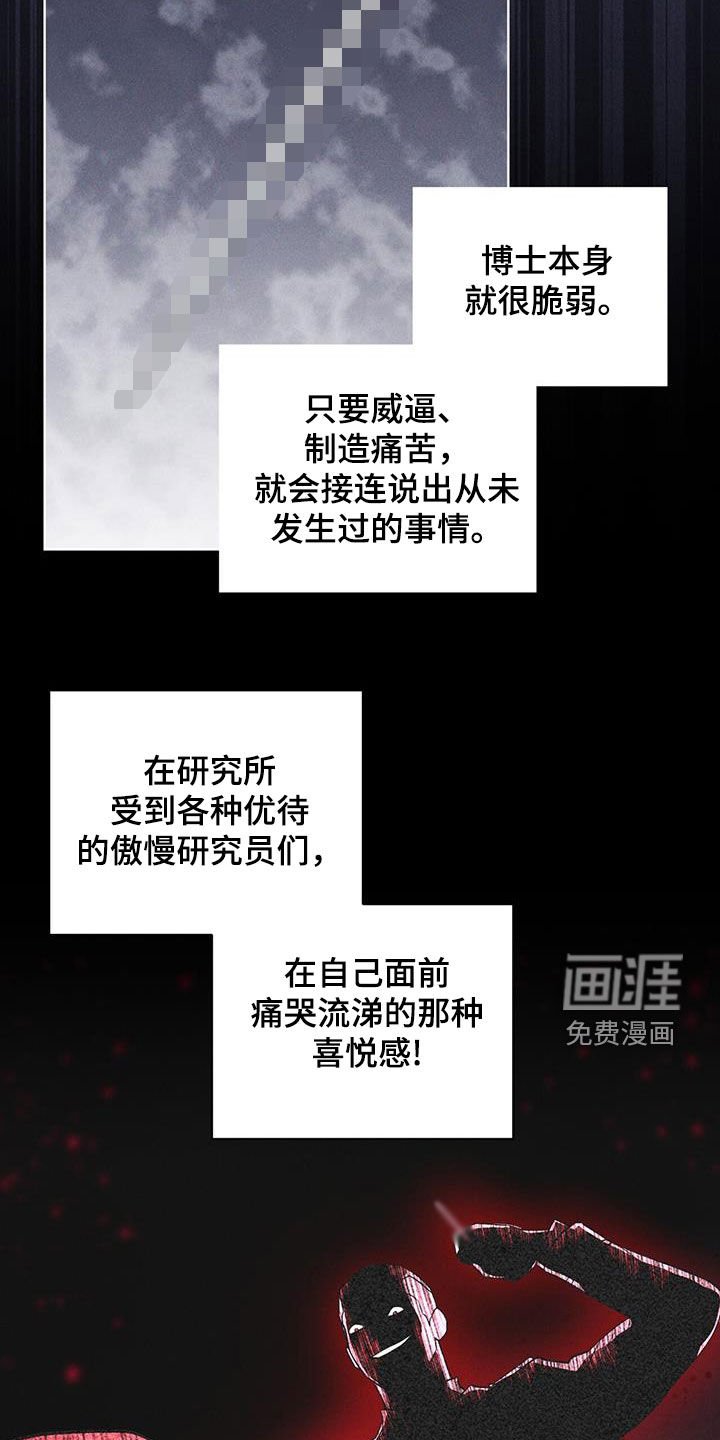 第91章：【第二季】严刑拷打