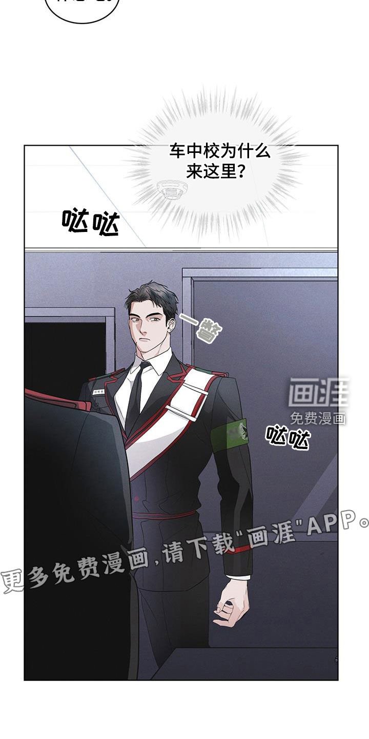 第92章：【第二季】交代