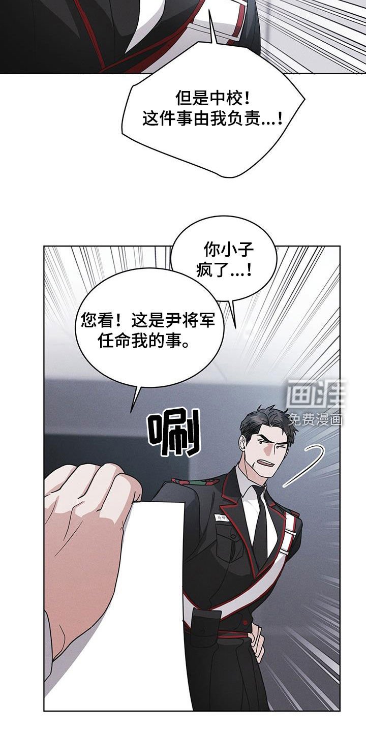 第92章：【第二季】交代