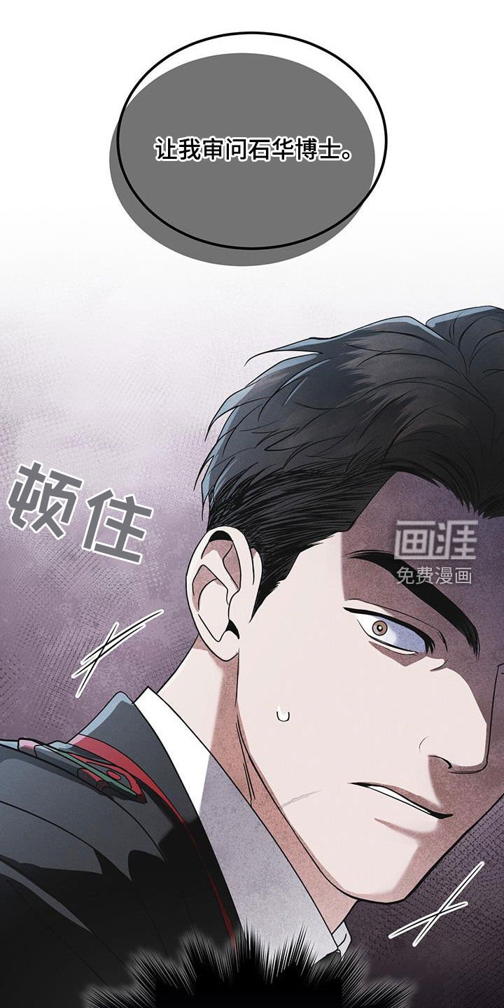 第92章：【第二季】交代