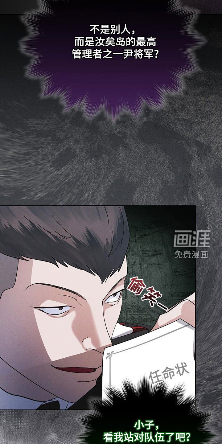 第92章：【第二季】交代