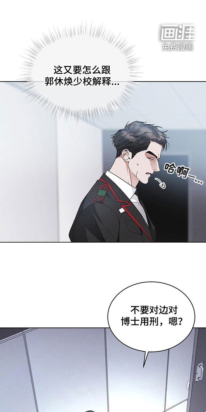 第92章：【第二季】交代