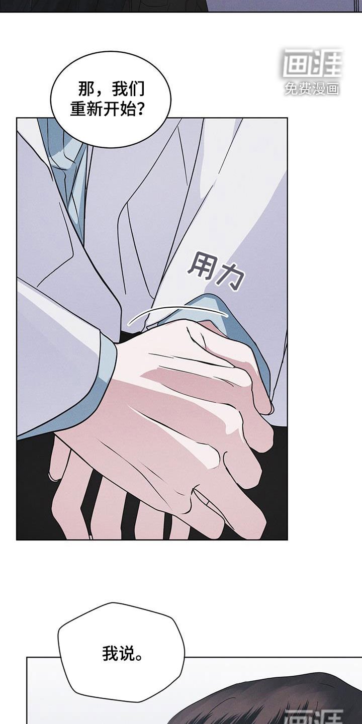 第92章：【第二季】交代