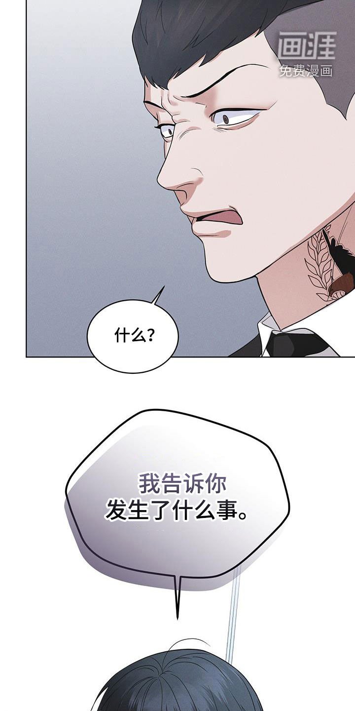 第92章：【第二季】交代