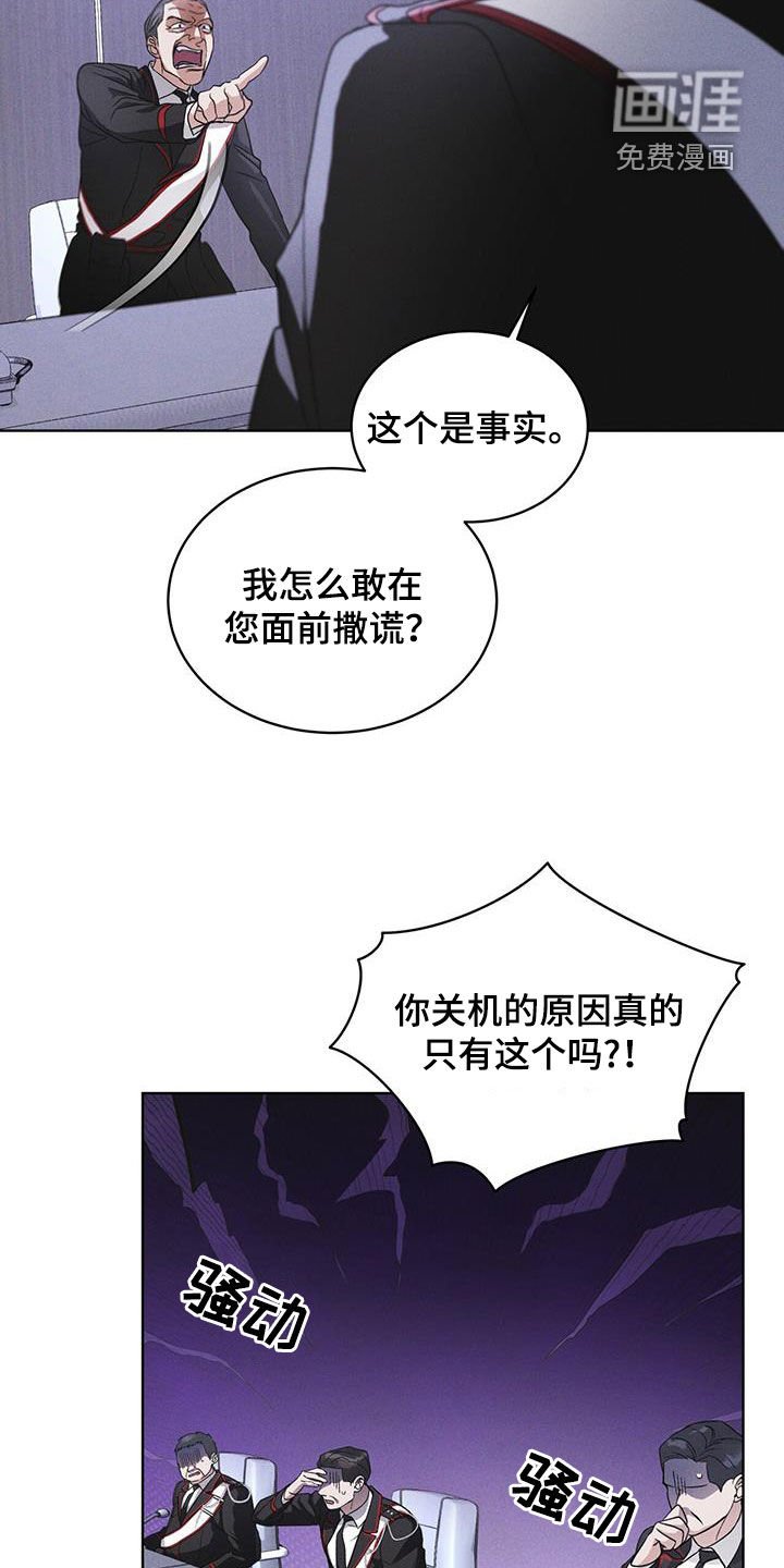 第92章：【第二季】交代