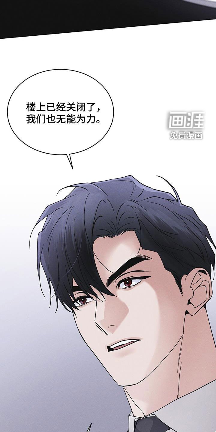 第93章：【第二季】自证清白