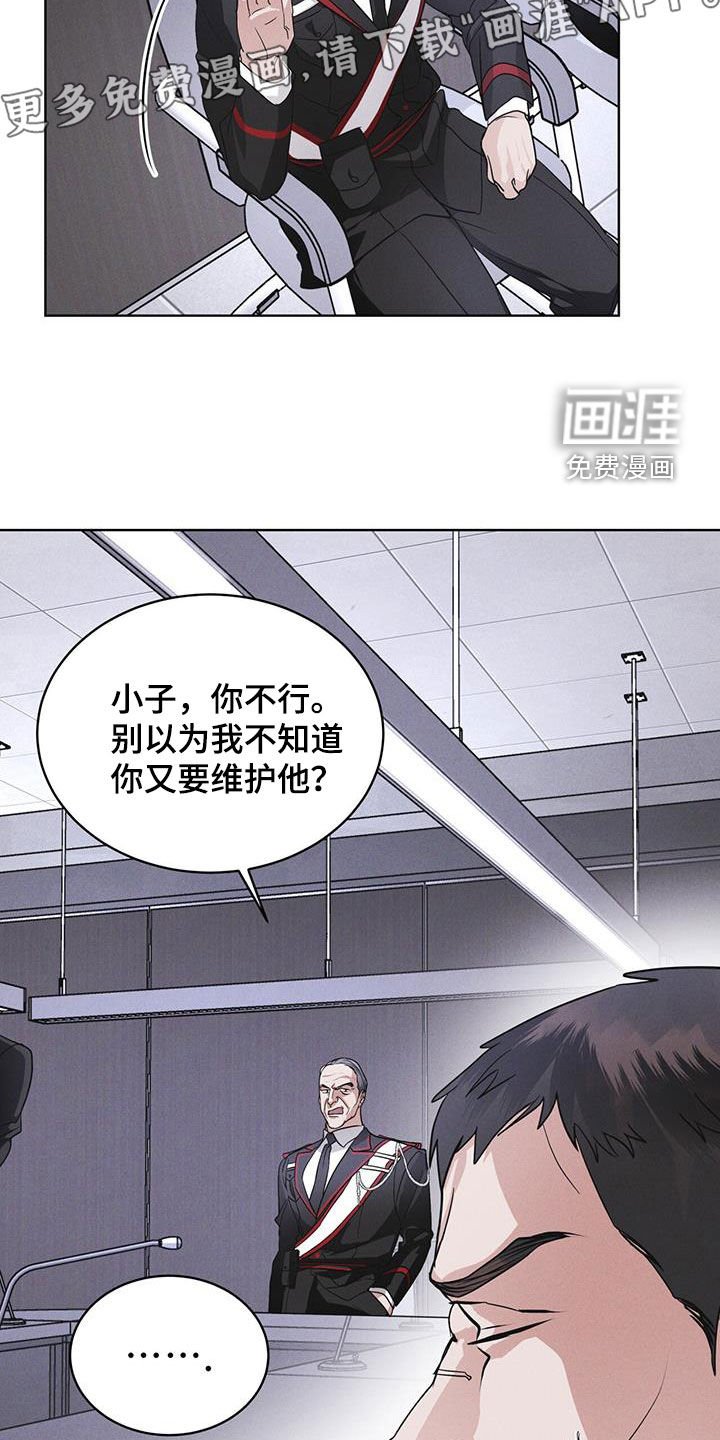 第93章：【第二季】自证清白