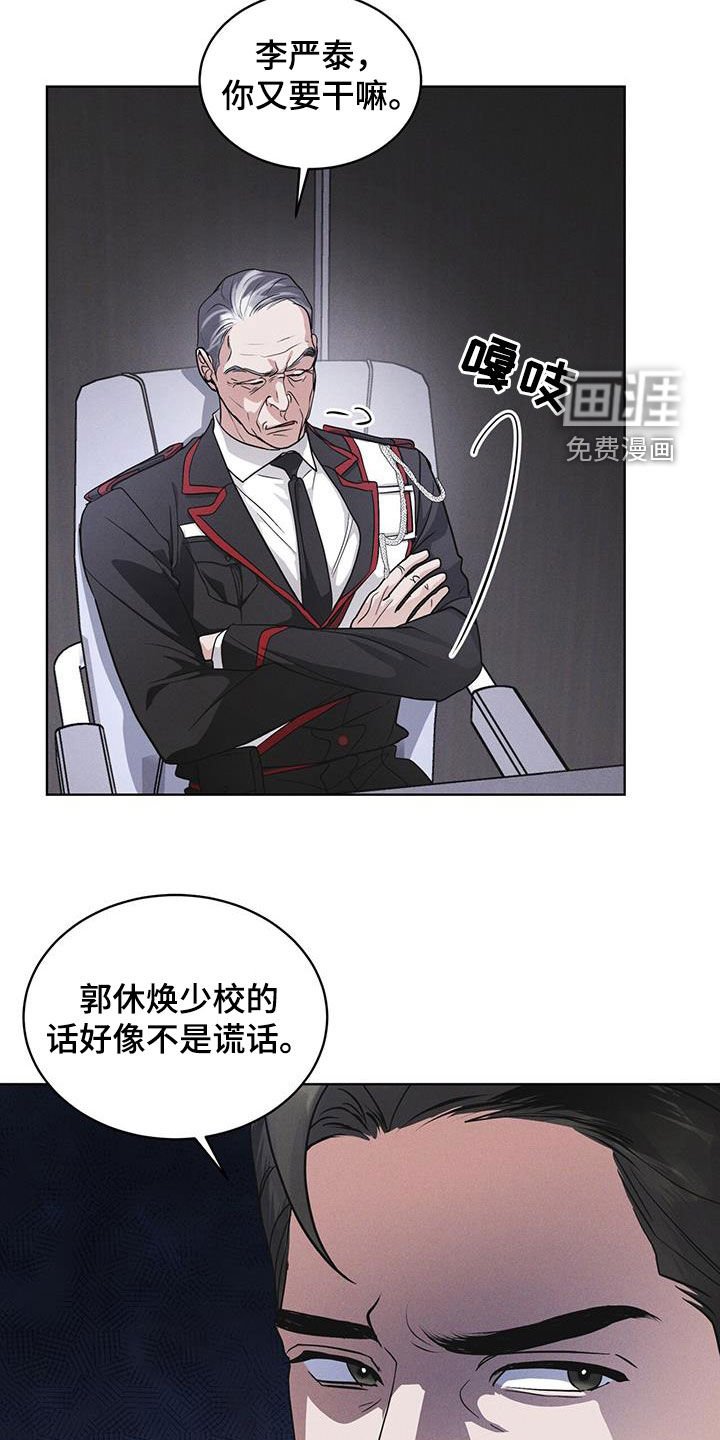 第93章：【第二季】自证清白