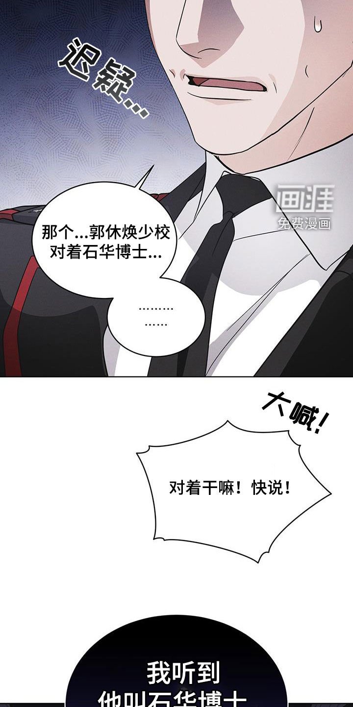 第93章：【第二季】自证清白
