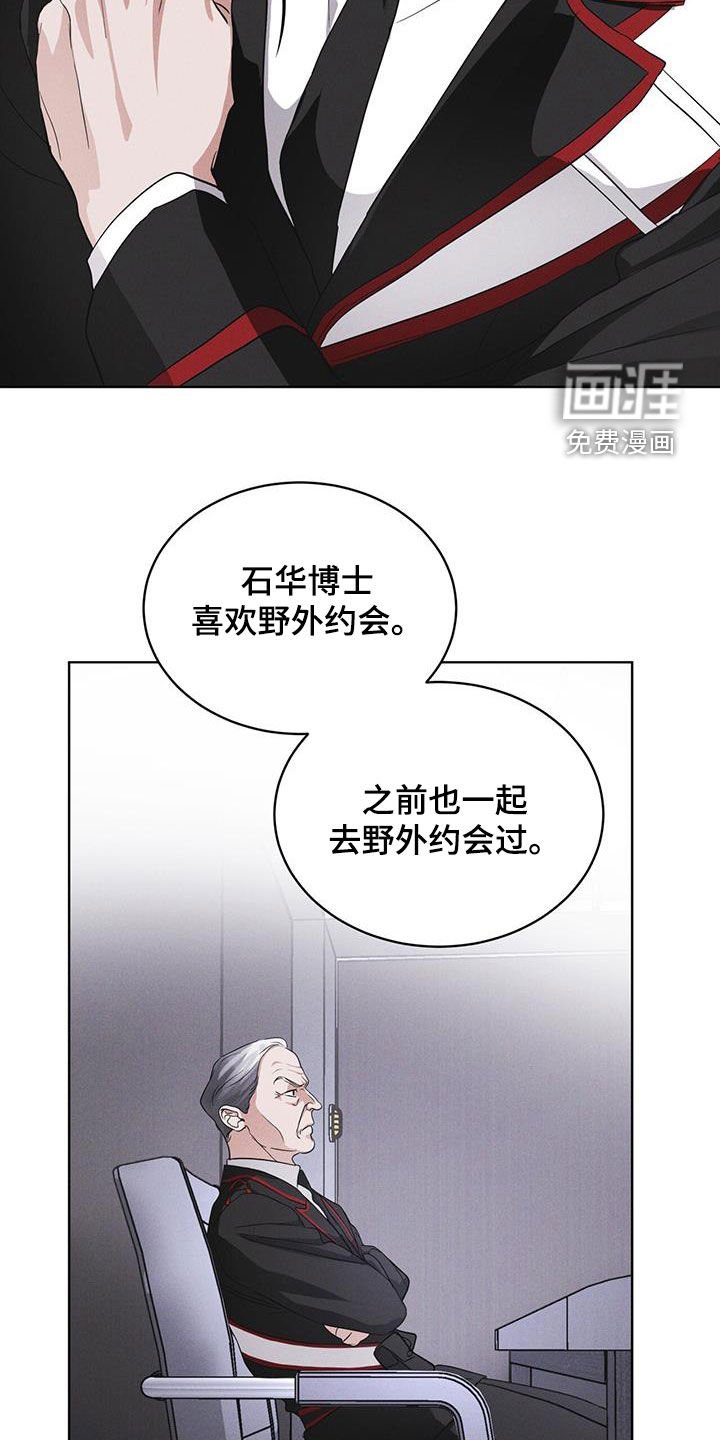第93章：【第二季】自证清白