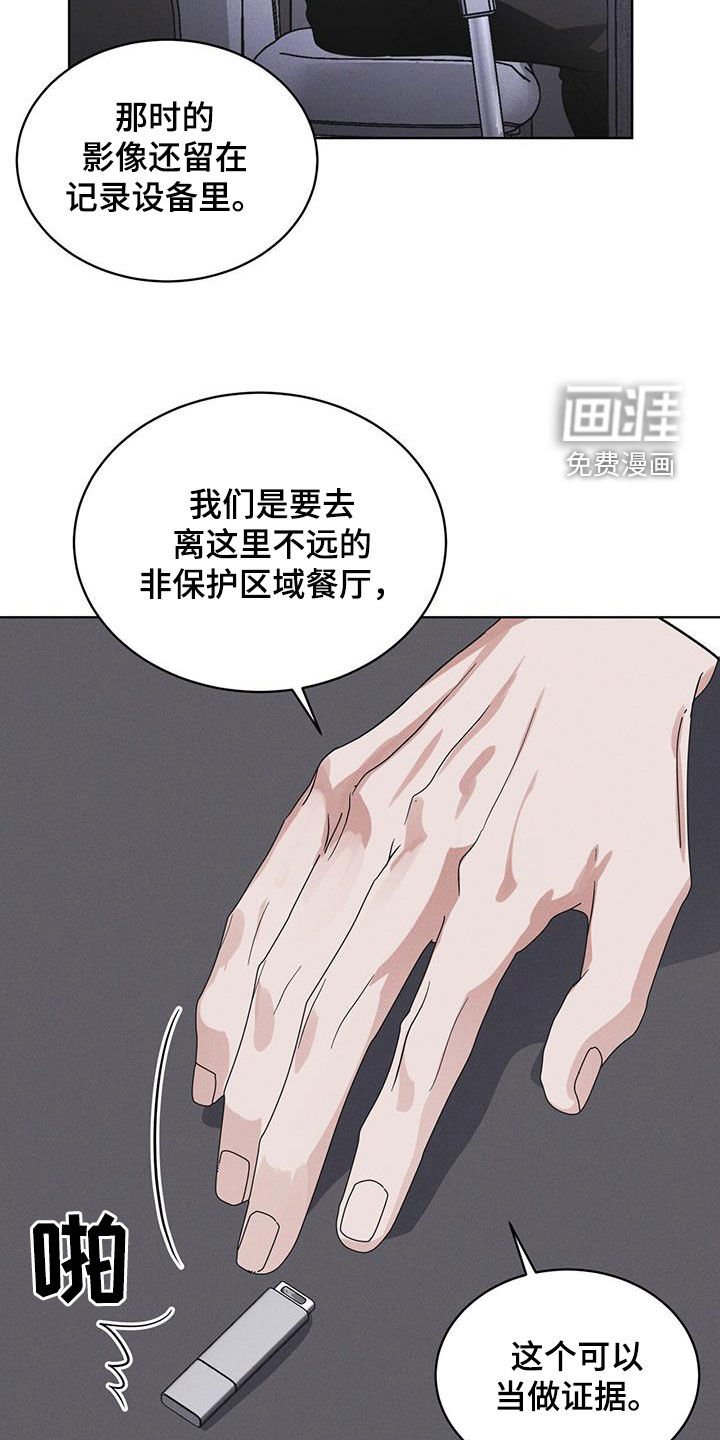 第93章：【第二季】自证清白